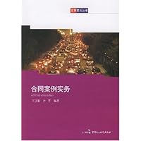 合同案例实务