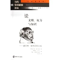 论文明权力与知识:诺贝特•埃利亚斯文选