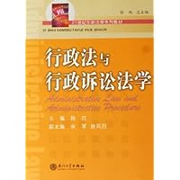 行政法与行政诉讼法学