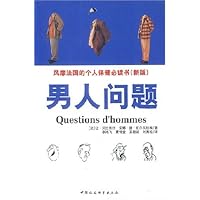 男人问题