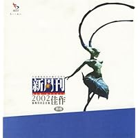 新周刊2002佳作图卷