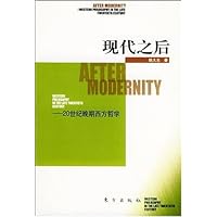 现代之后:20世纪晚期西方哲学