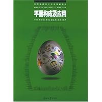 平面构成及应用