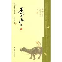 中国书画名家画语图解:李可染