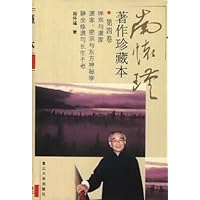 南怀瑾著作珍藏本(第4卷)