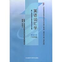 英语词汇学