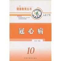 冠心病