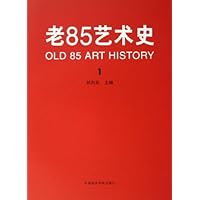 老85艺术史1