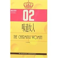 味道女人2