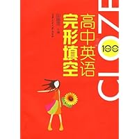 中学英语专练百分百•高中英语完形填空