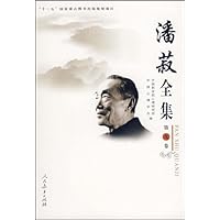 潘菽全集(第9卷)