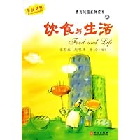 西方风情系列读本•饮食与生活(英汉对照)