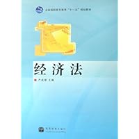 全国高职高专教育"十一五"规划教材•经济法