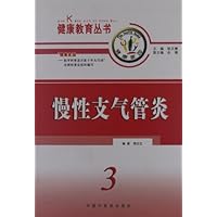 慢性支气管炎