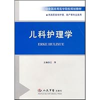 全国高等医学院校规划教材•儿科护理学(供高职高专护理助产等专业类用)