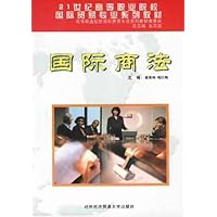 国际商法