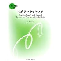 供应链物流平衡分析