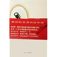 党政秘书成功快车道