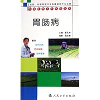 胃肠病
