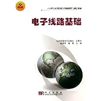电子线路基础