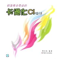 创造商业奇迹的卡通化CI设计