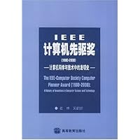 IEEE计算机先驱奖(1980-2000计算机科学与技术中的发明史)
