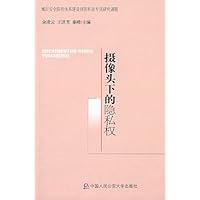 摄像头下的隐私权