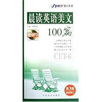 晨读英语美文100篇(CET-6最新修订)(附光盘)