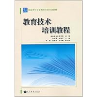 教育技术培训教程