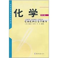 化学(特价书)