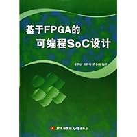 基于FPGA的可编程SoC设计