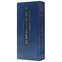 中国地方志集成•省志辑:福建(套装共15册)
