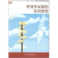 外贸单证制作实训教程