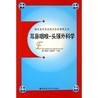 耳鼻咽喉:头颈外科学