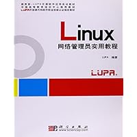 Linux网络管理员实用教程