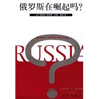 俄罗斯在崛起吗？