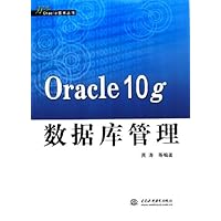 Oracle10g数据库管理