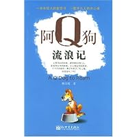 阿Q狗流浪记