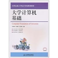 大学计算机基础
