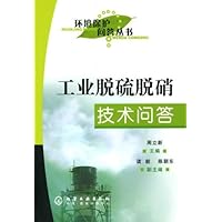 环境保护问答丛书--工业脱硫脱硝技术问答