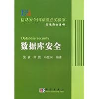 数据库安全