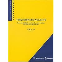 不确定多属性决策方法及应用