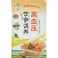 高血压饮食调养