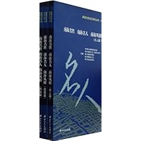 南海名胜 南海名人 南海风俗(共3册)