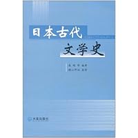 日本古代文学史