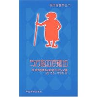 与苏格拉底散步:大思想家和生活中的小事