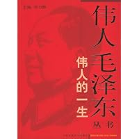 伟人的一生(套装上下册)