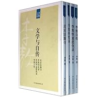 李敖大全集:文学与自传(套装共4册)