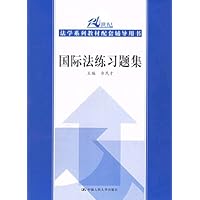 国际法练习题集