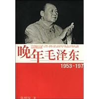 晚年毛泽东(1953-1976)